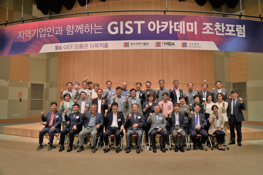 GIST Academy hosts the May Breakfast Forum 이미지