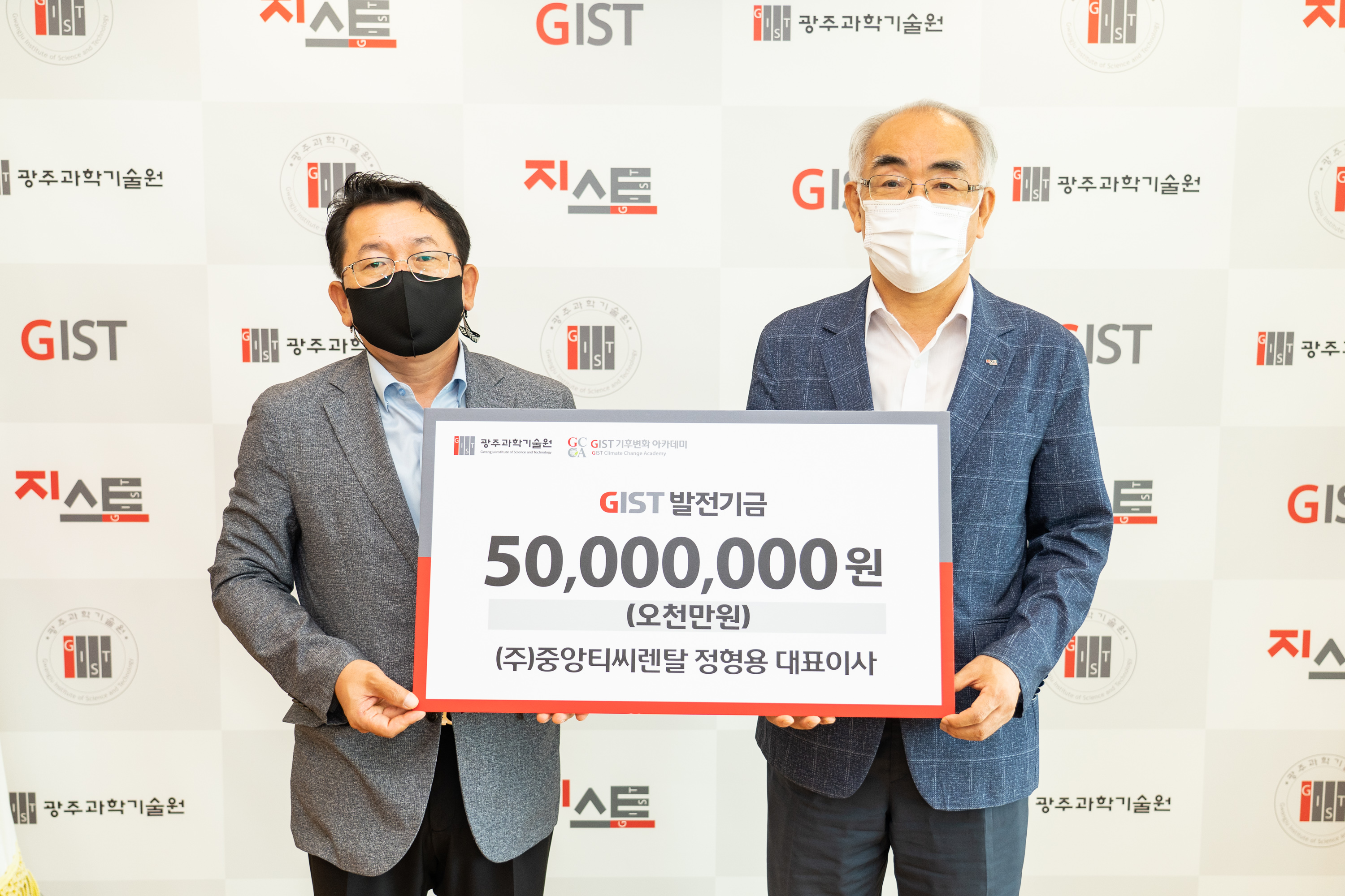 JoongAng TCC Rental CEO Hyung-yong Jung donated 50 million won for development fund 이미지