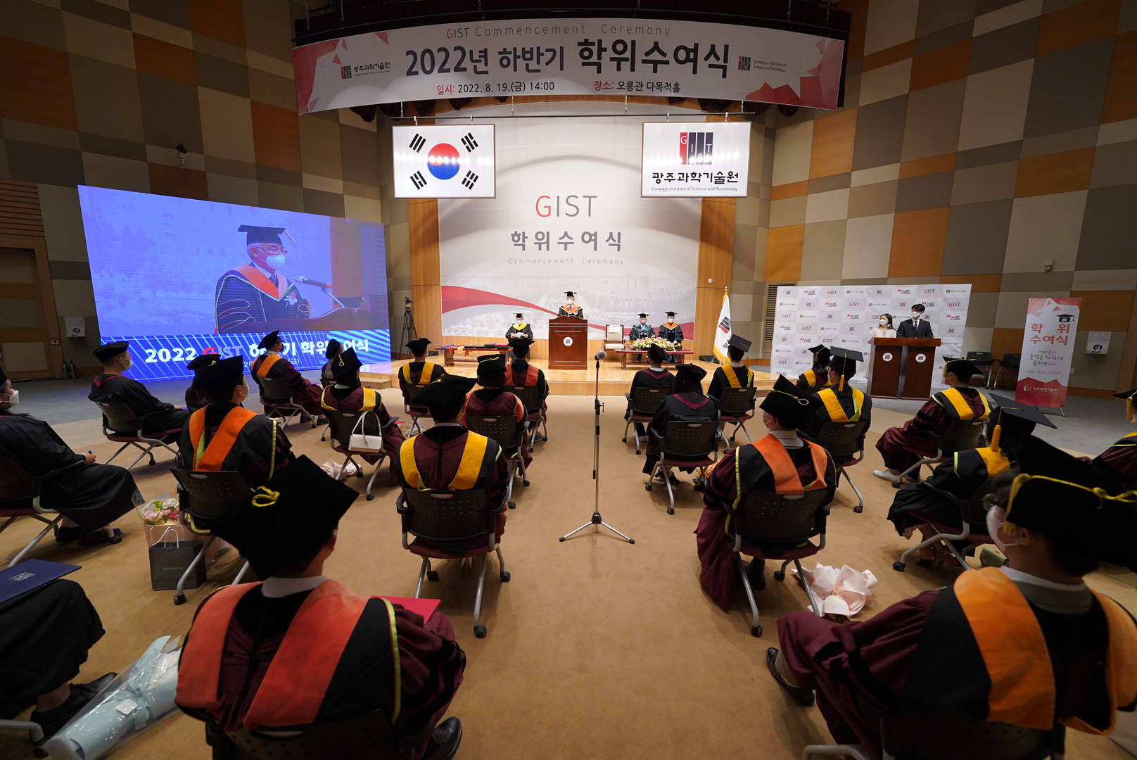 GIST holds degree conferment ceremony for the second half of 2022 이미지