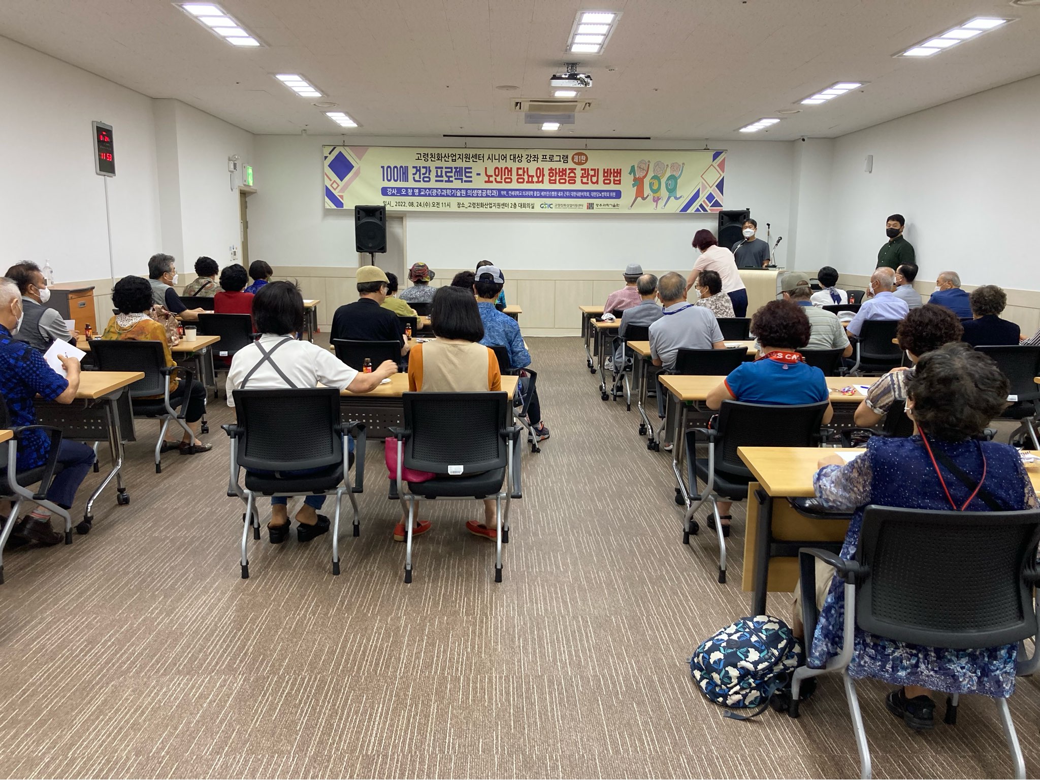 "Prepare for a healthy 100-year-old era with a special lecture at the Senior-Friendly Industry Support Center!" 이미지