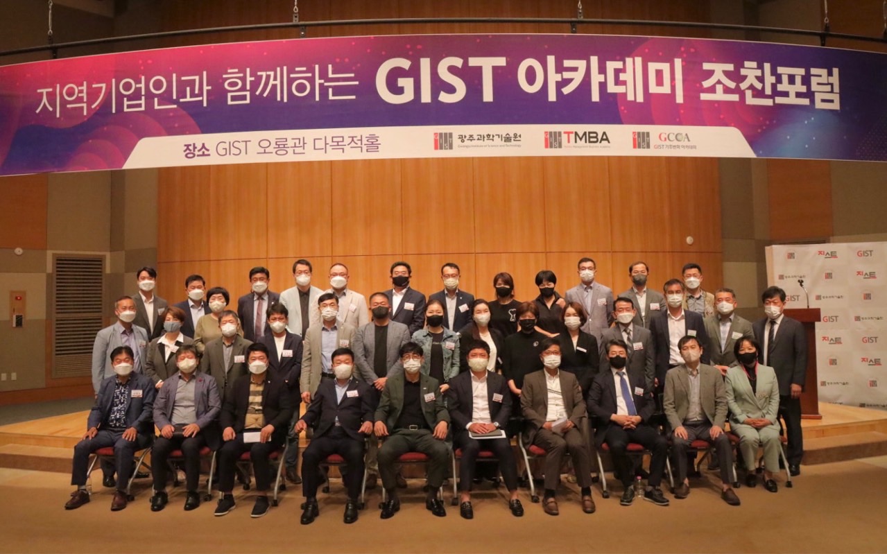 "In the digital economy era, grab the 'attention' of consumers!" GIST Academy held breakfast forum in September 이미지