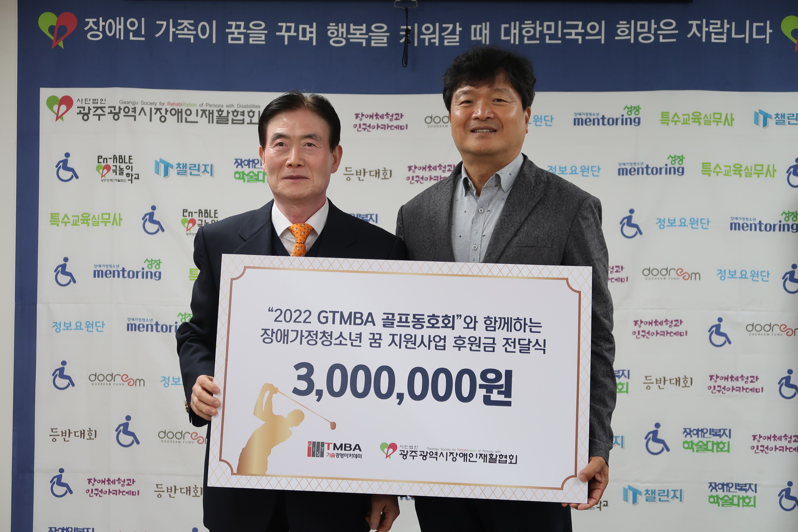 GIST Techno Management Business Academy Golf Club, donated to the Gwangju Rehabilitation Association for the Disabled 이미지