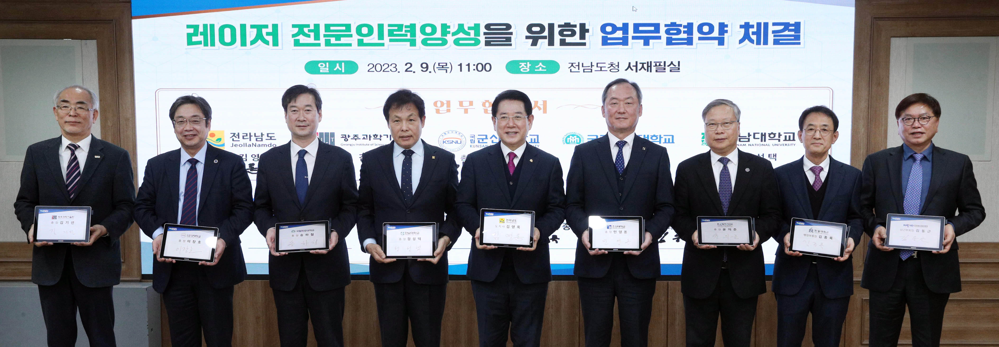 7 universities including GIST - Jeollanam-do - industry signed an agreement to train ‘the world’s largest’ super-powerful laser experts in Jeollanam-do 이미지