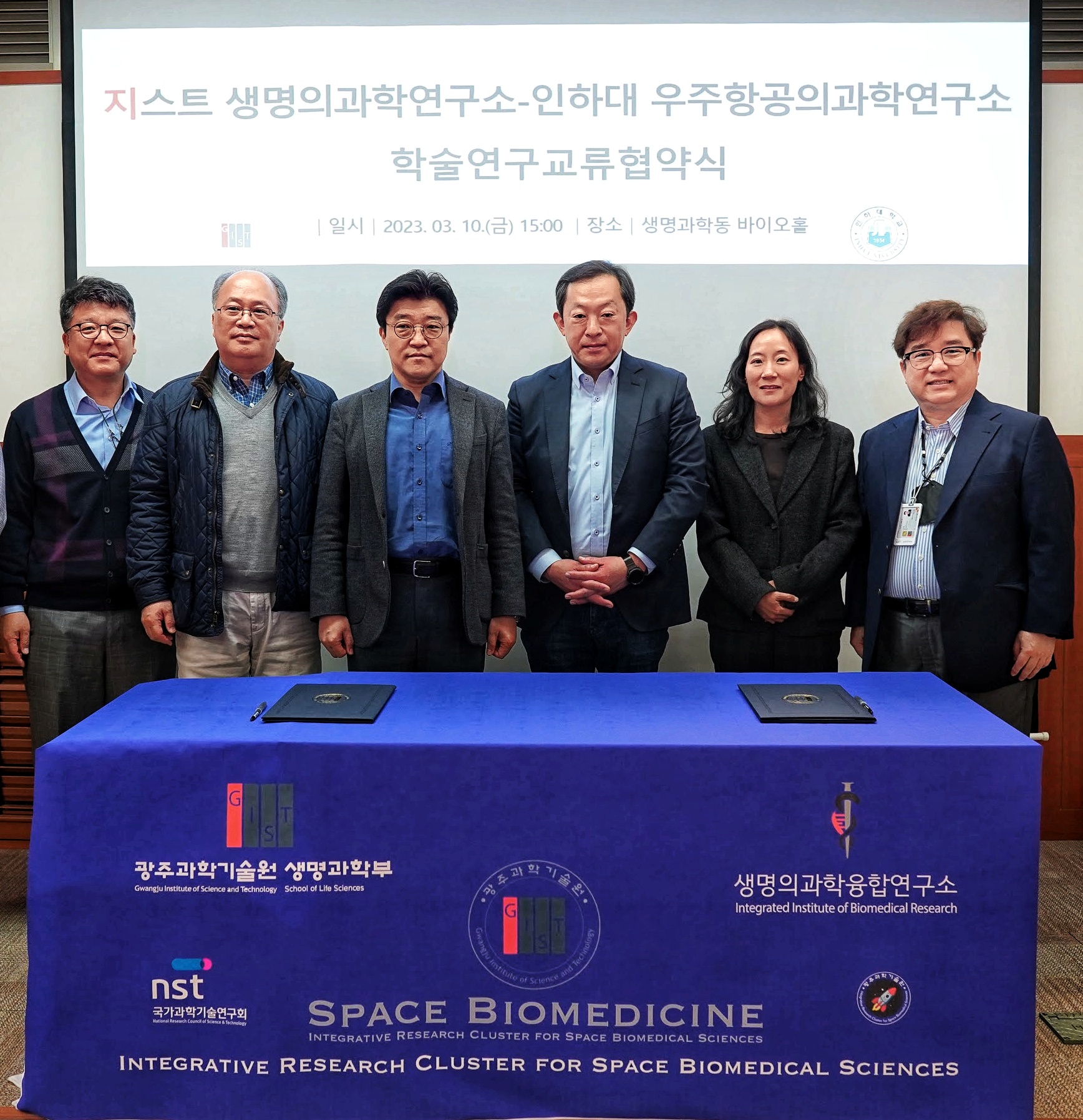 GIST and Inha University team up to respond to the manned space age 이미지