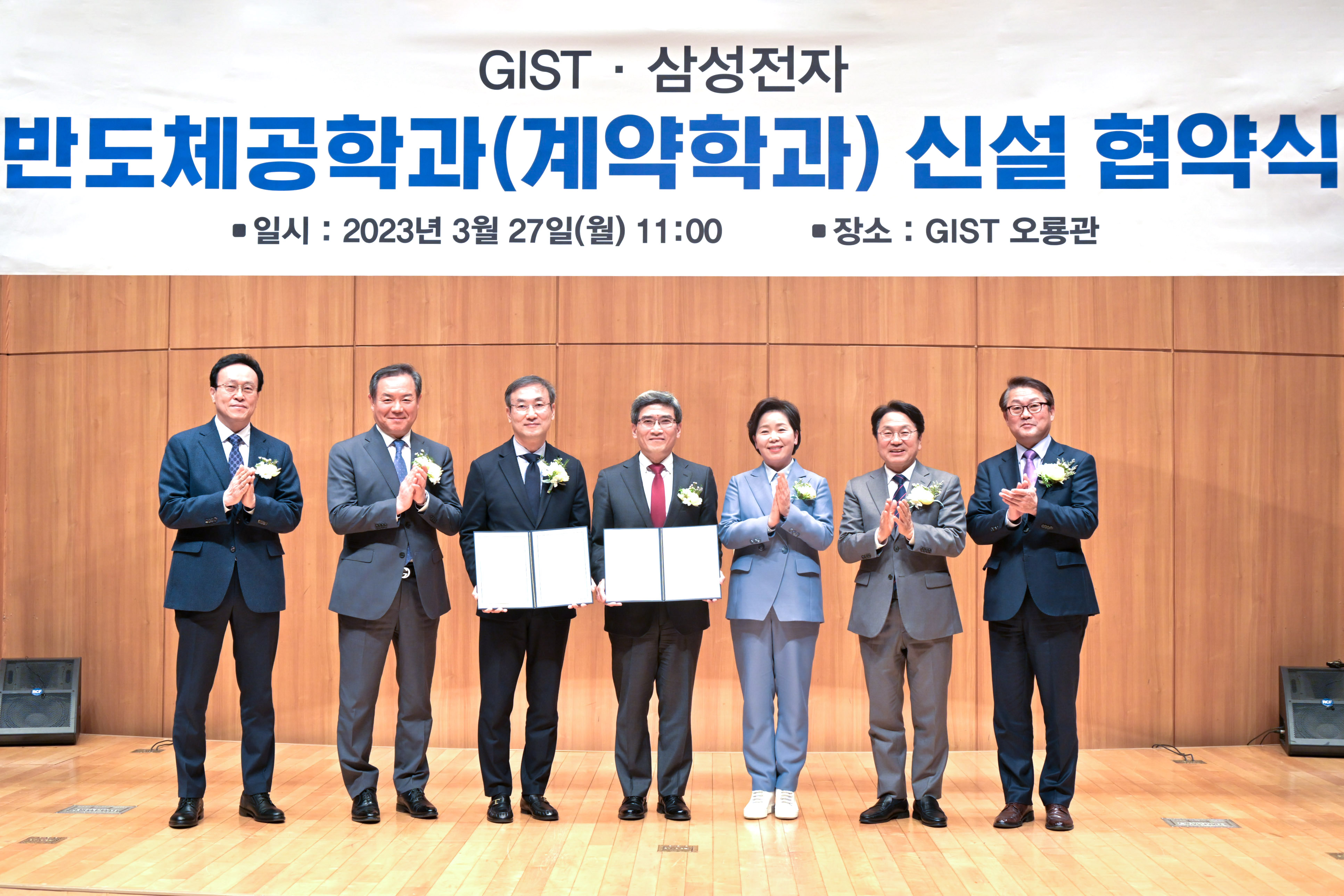 GIST signs an agreement with Samsung Electronics to establish a ‘Semiconductor Engineering Department’ to nurture semiconductor experts 이미지