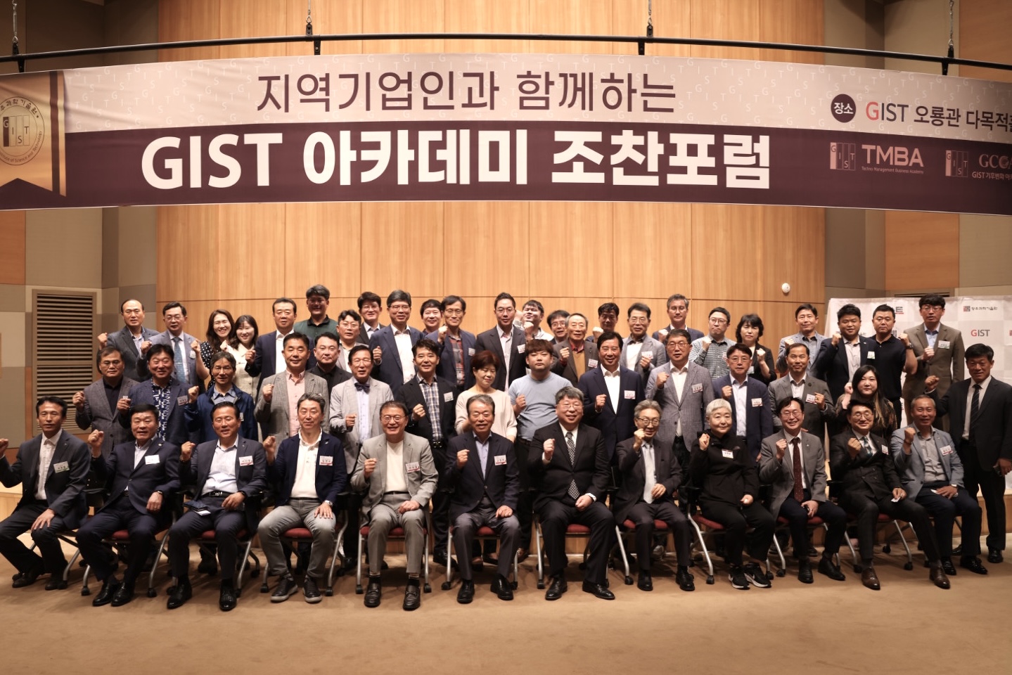 GIST Academy held breakfast forum in May on “Using ChatGPT Smartly” 이미지