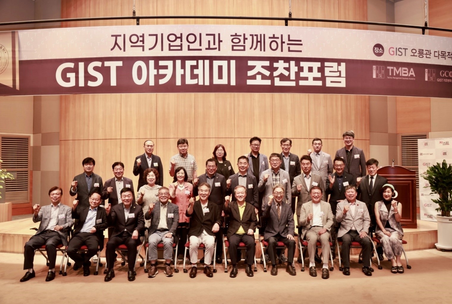 “Government-Business-Citizens Must Practice Carbon Neutrality” GIST Academy, June Breakfast Forum 이미지