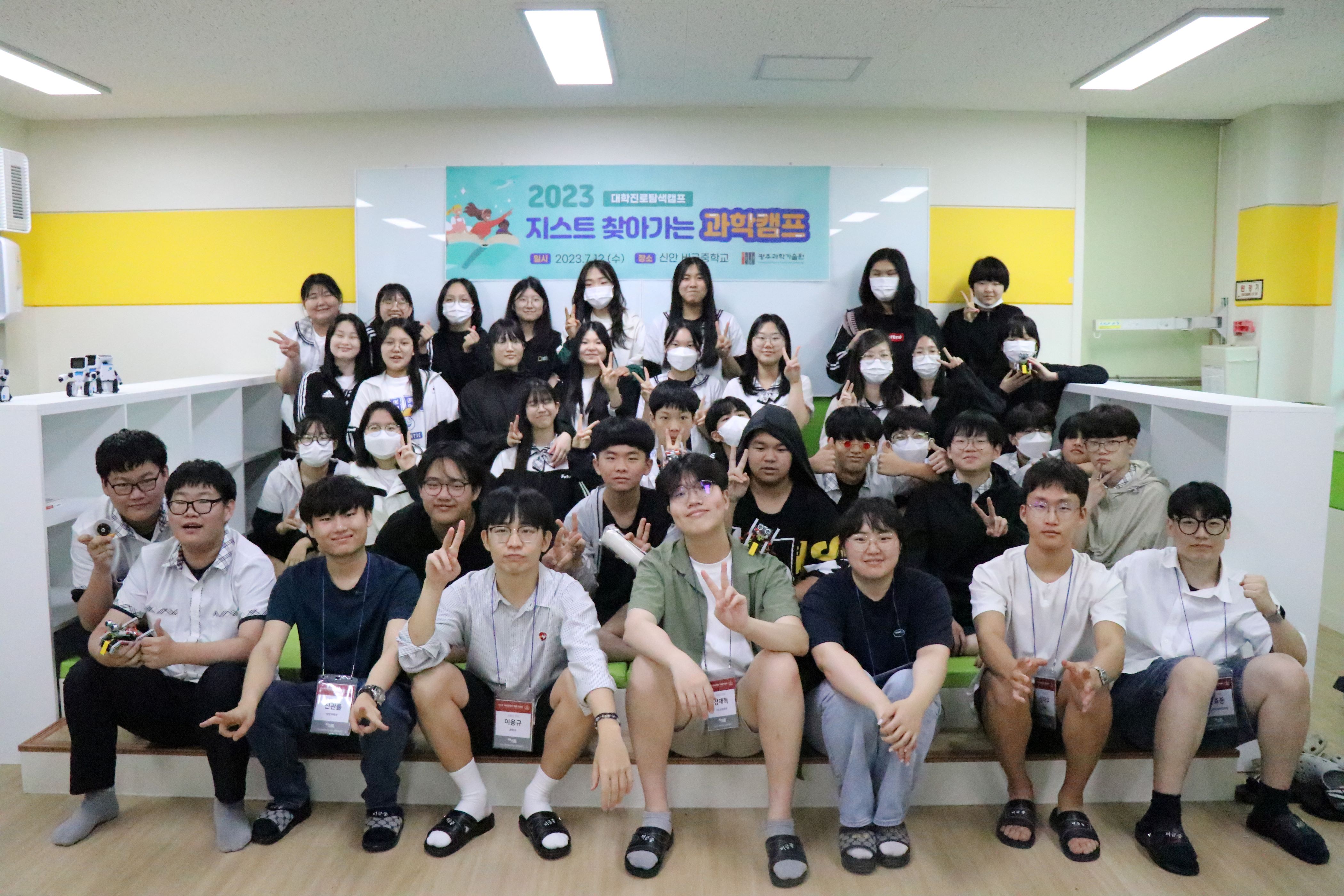 "Share the joy of science with island friends" GIST Social Contribution Group holds visiting science camp 이미지