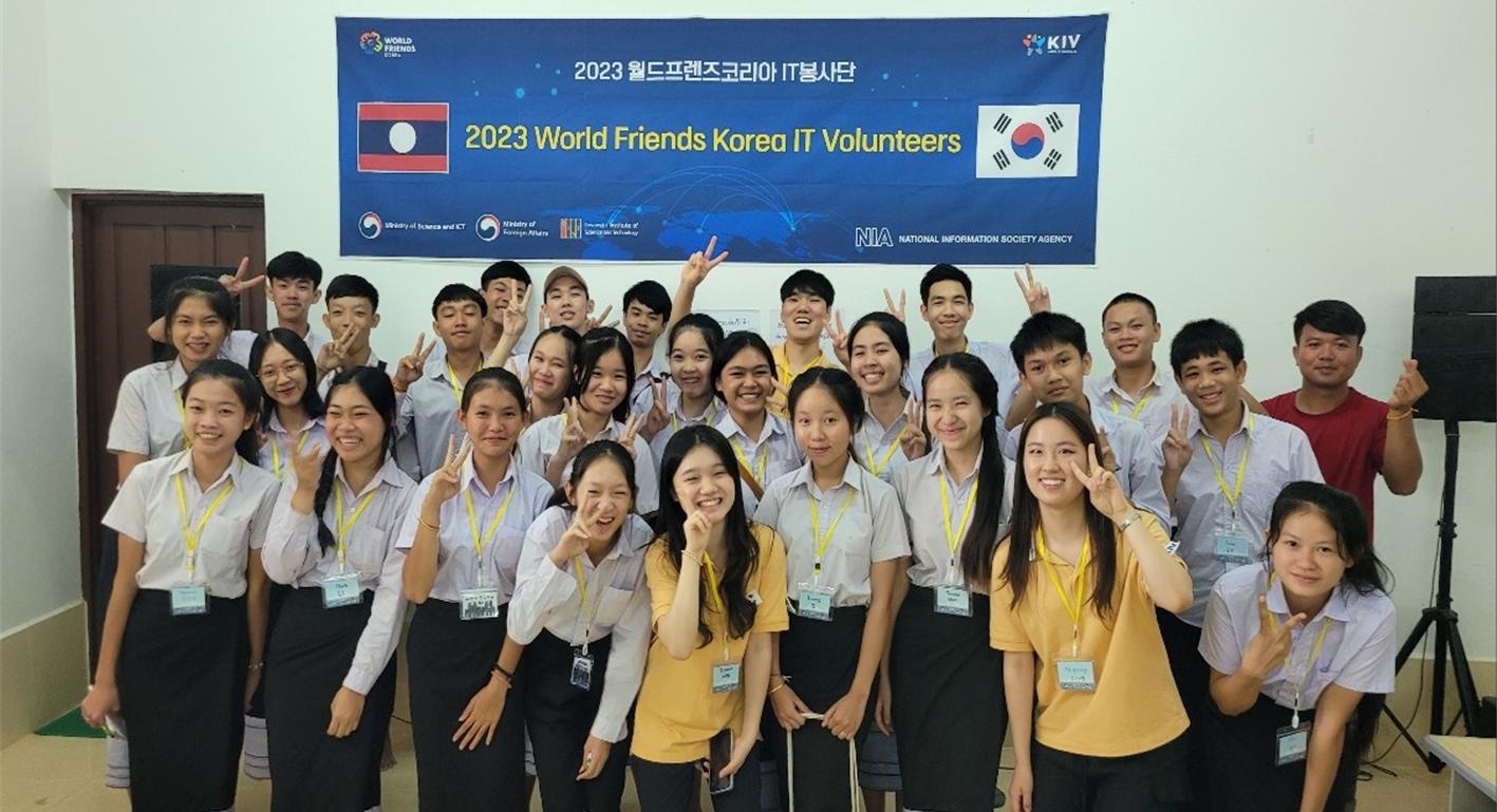 "GIST shares Korean IT skills in Laos" World Friends Korea IT Volunteers return home 이미지