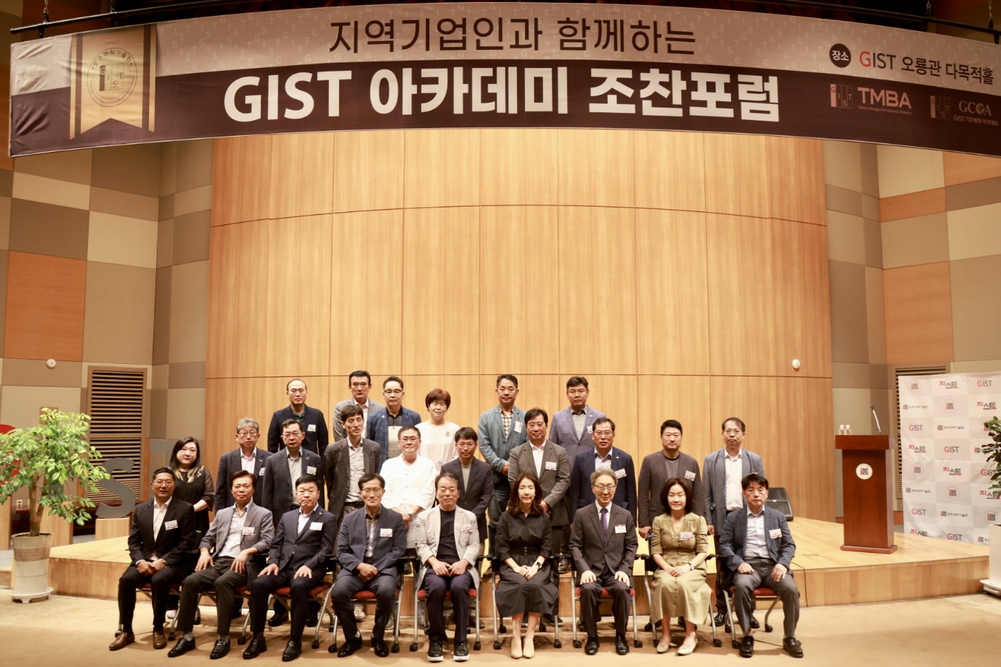 'GIST Academy September Breakfast Forum' held... Professor Hojung Nam’s gives lecture on new drug design AI platform development 이미지