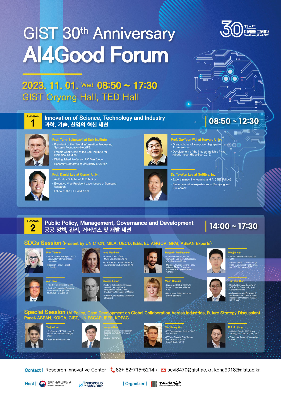 GIST holds various AI events to celebrate its 30th anniversary... AI4Good Forum with participation of world-class AI research and policy experts, etc. 이미지