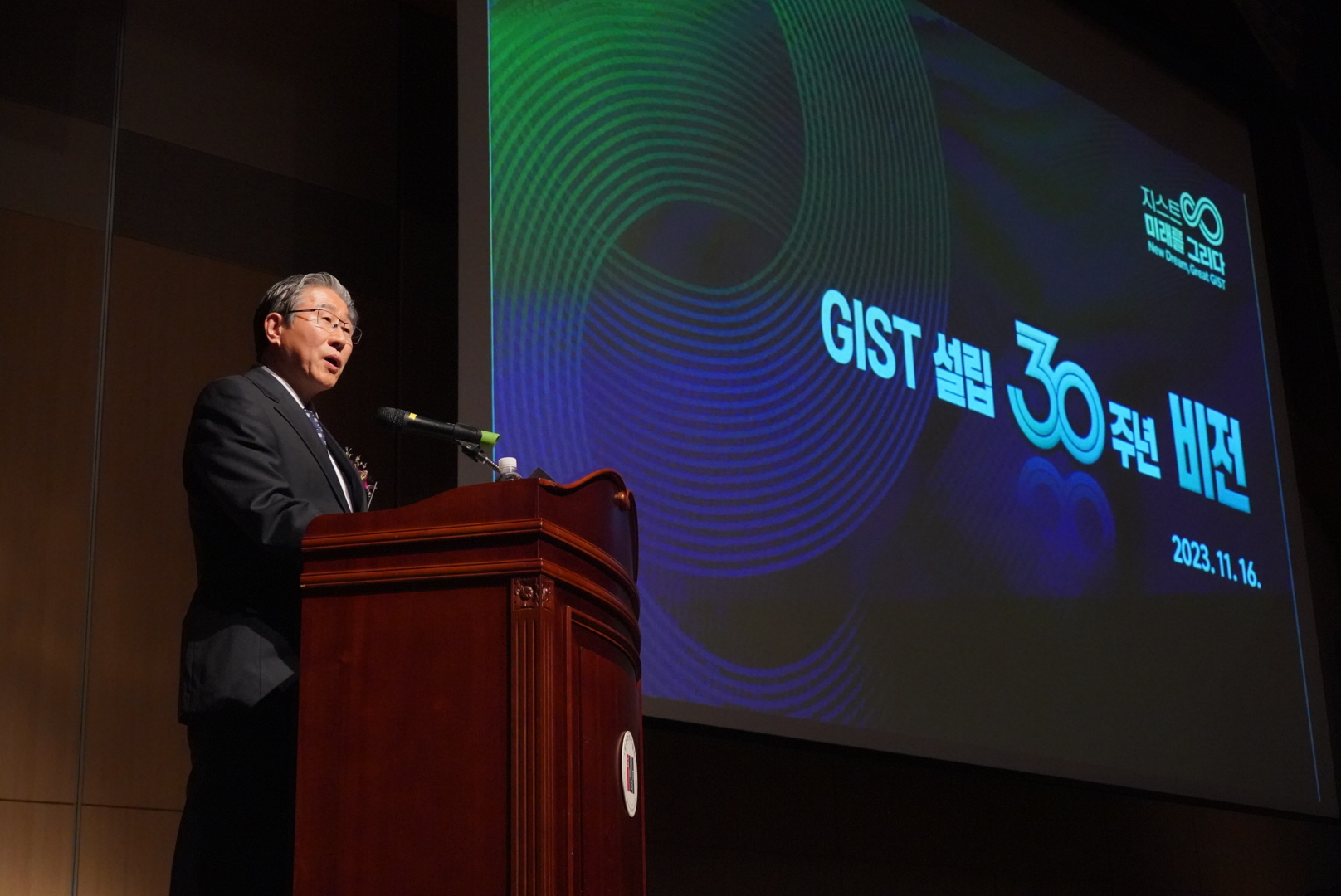 GIST holds 30th anniversary ceremony and vision declaration ceremony 이미지