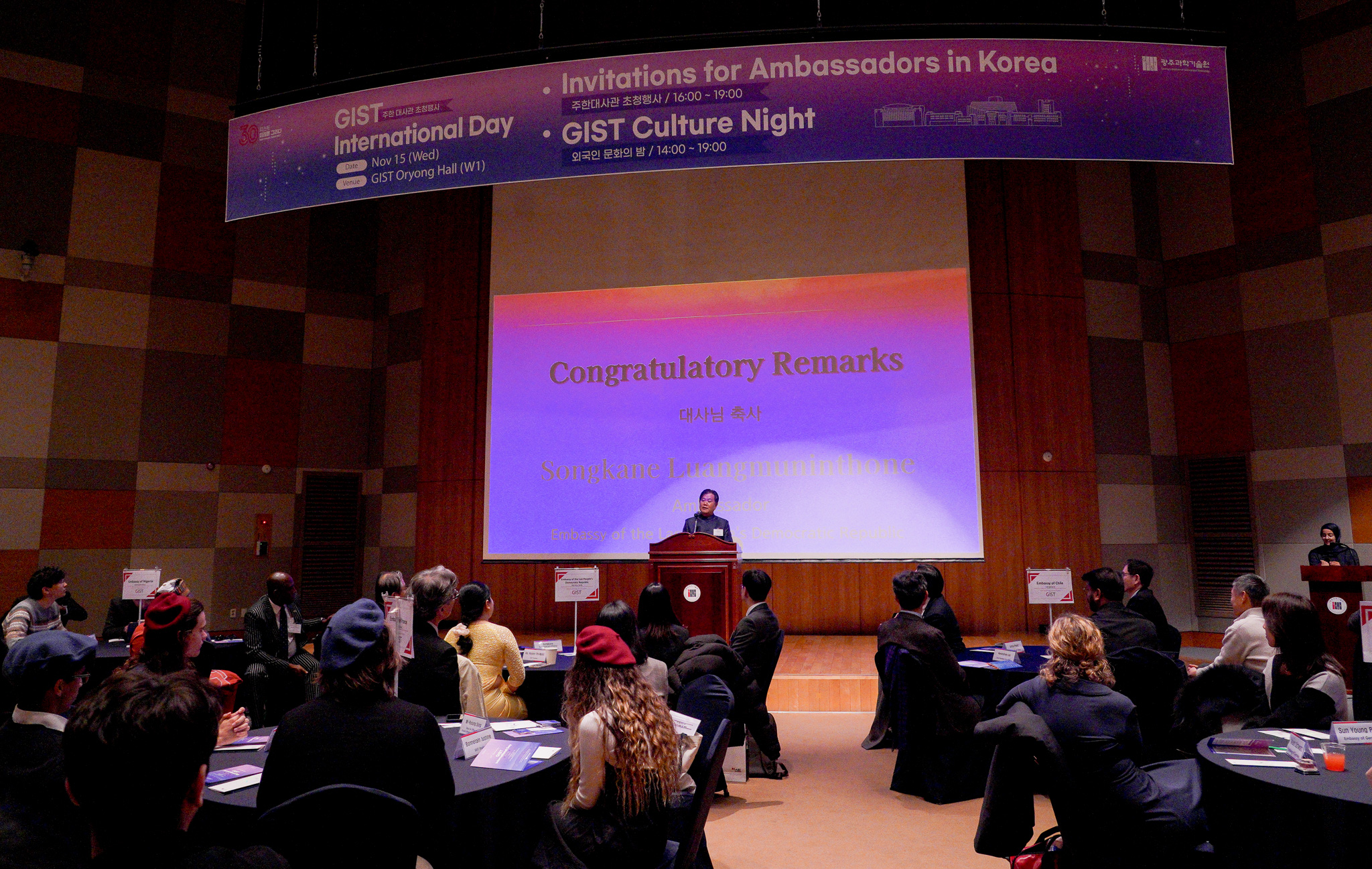 GIST celebrates its 30th anniversary by inviting embassies in Korea and holding a cultural night for foreigners 이미지
