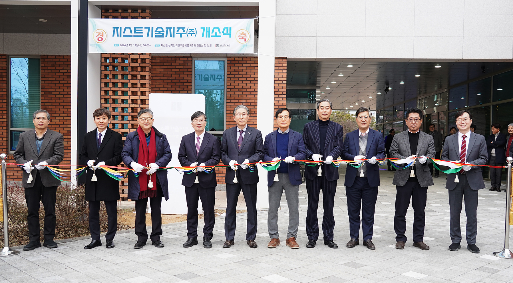 GIST operates ‘GIST Holdings’, a hub for startup ecosystem in the Honam area 이미지