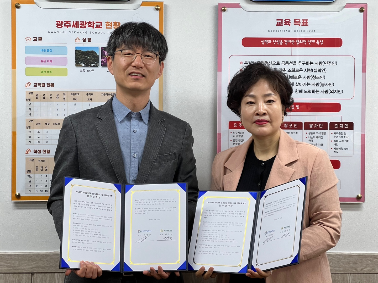 GIST signs an MOU with Gwangju Sekwang School to improve accessibility to culture and arts for the visually impaired 이미지