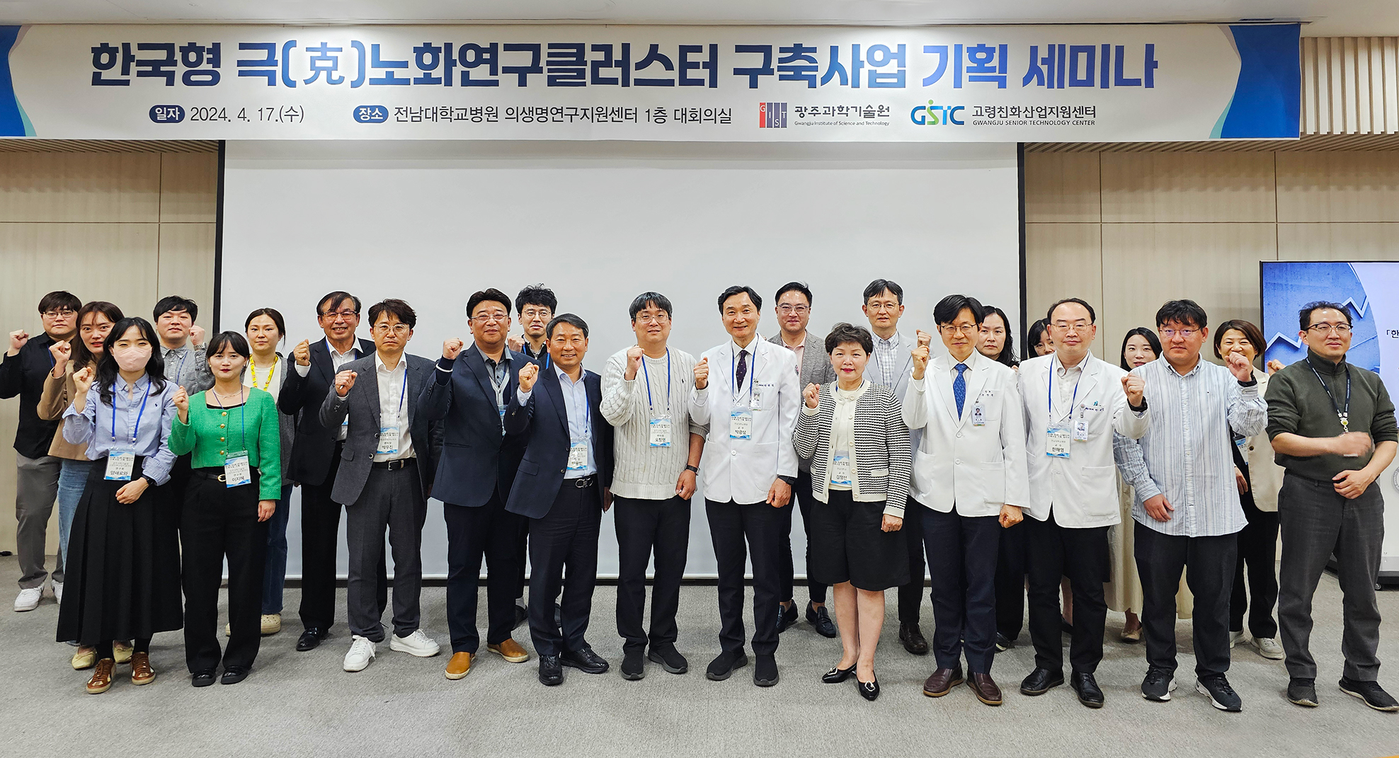 GIST begins full-fledged push to attract ‘Korean-style extreme aging research cluster’ to Gwangju Metropolitan City 이미지