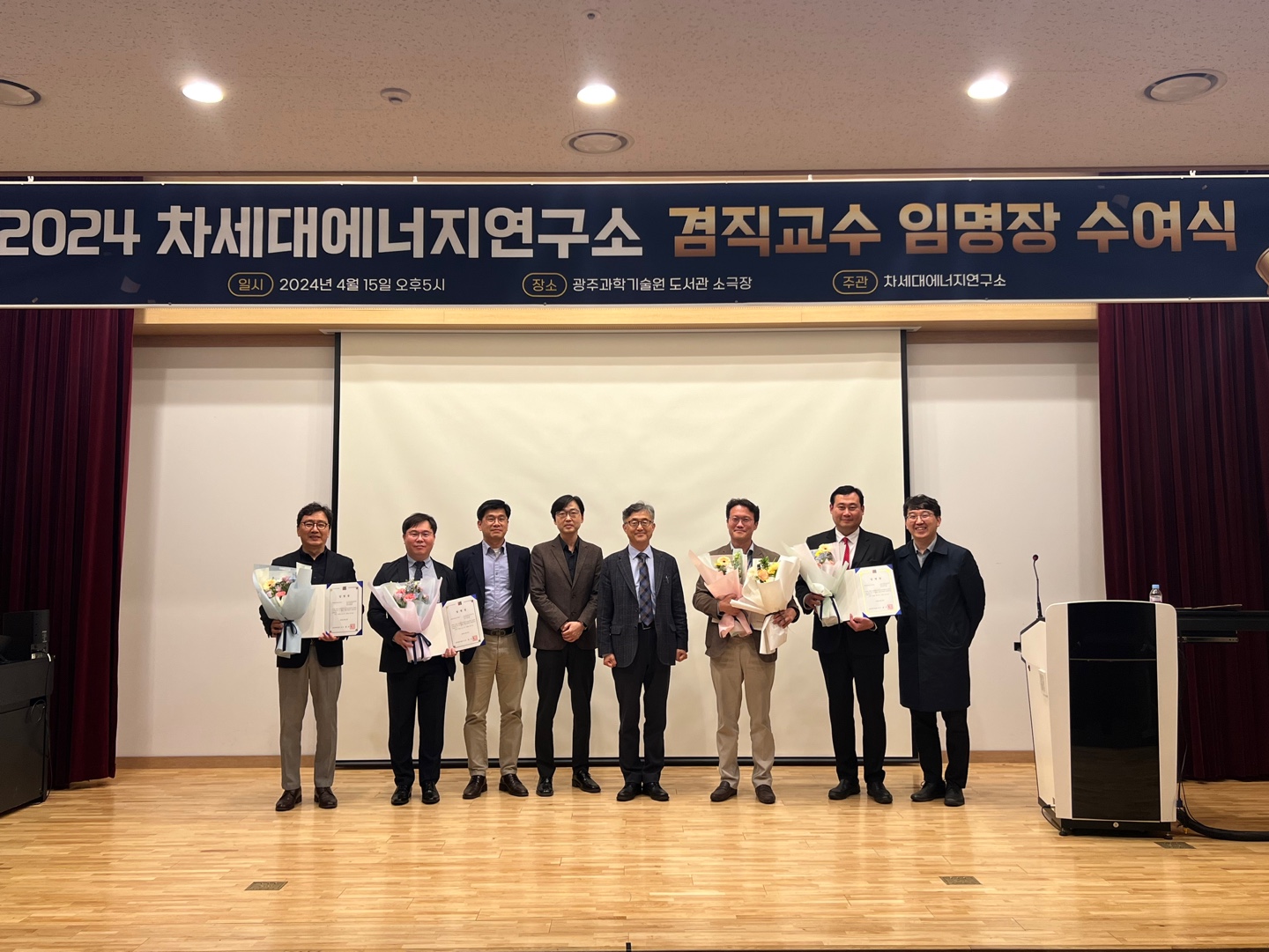 GIST appoints four energy experts as adjunct professors at the Research Institute for Solar and Sustainable Energies 이미지