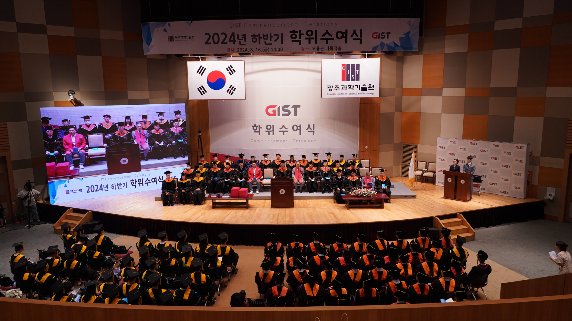 “You who did not choose the set path are the hope of humanity” GIST to hold the second half of 2024 degree awarding ceremony 이미지