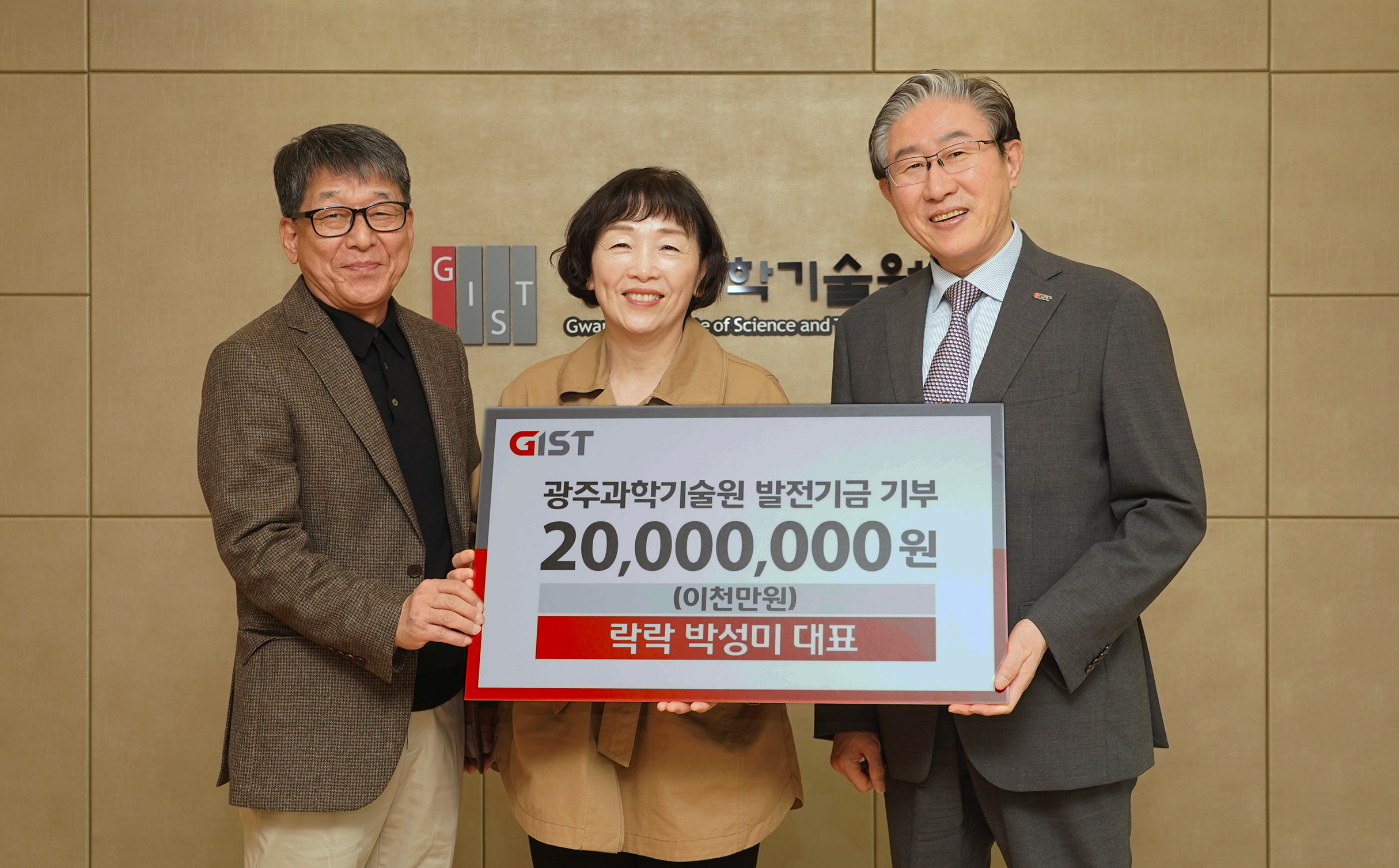 GIST Student Cafeteria ‘RakRak’ CEO Seong-mi Park donates 20 million won to GIST Development Fund for student welfare 이미지