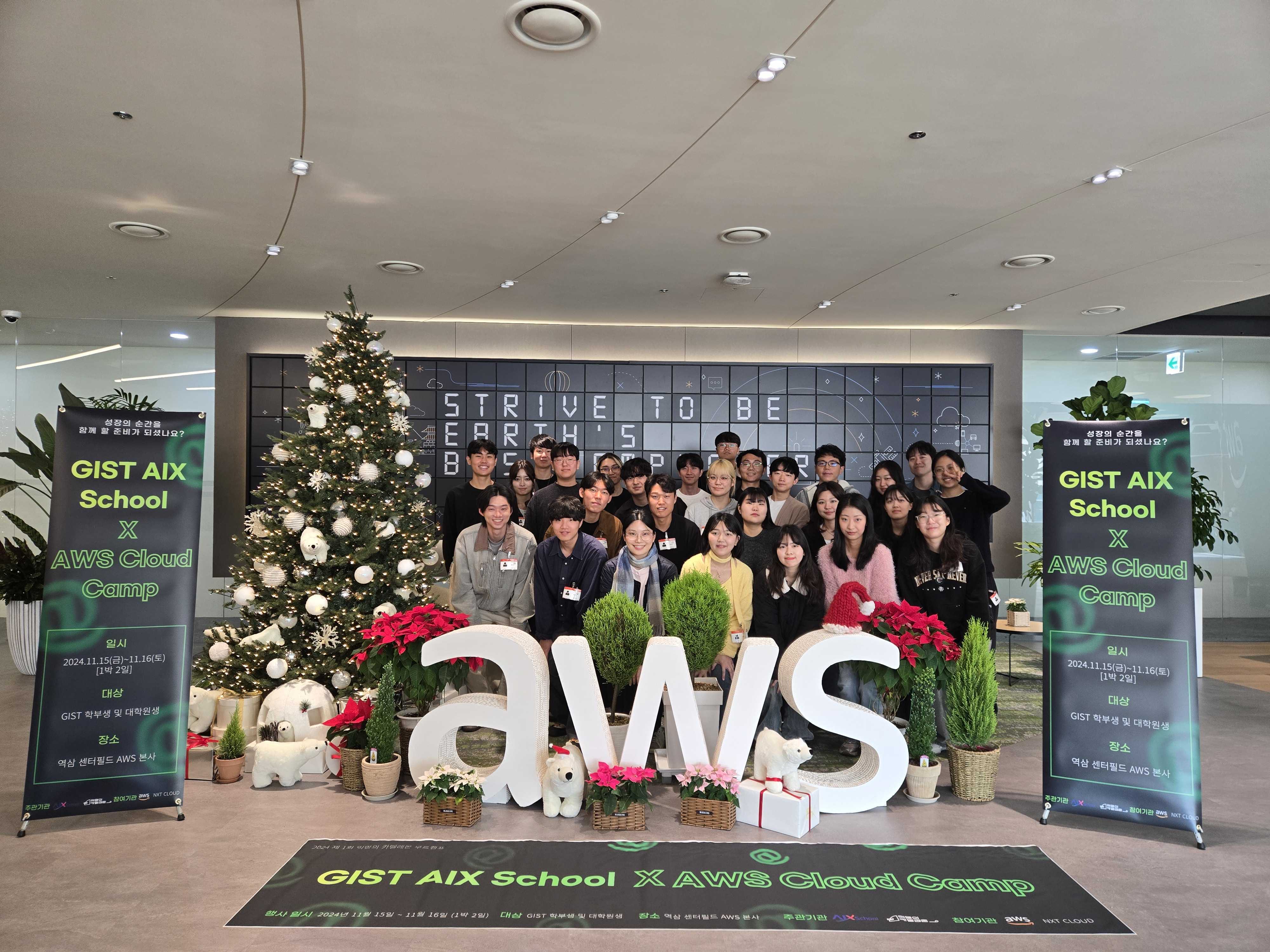 GIST AI Policy & Strategy Graduate School joins forces with aws to cultivate cloud talents 이미지