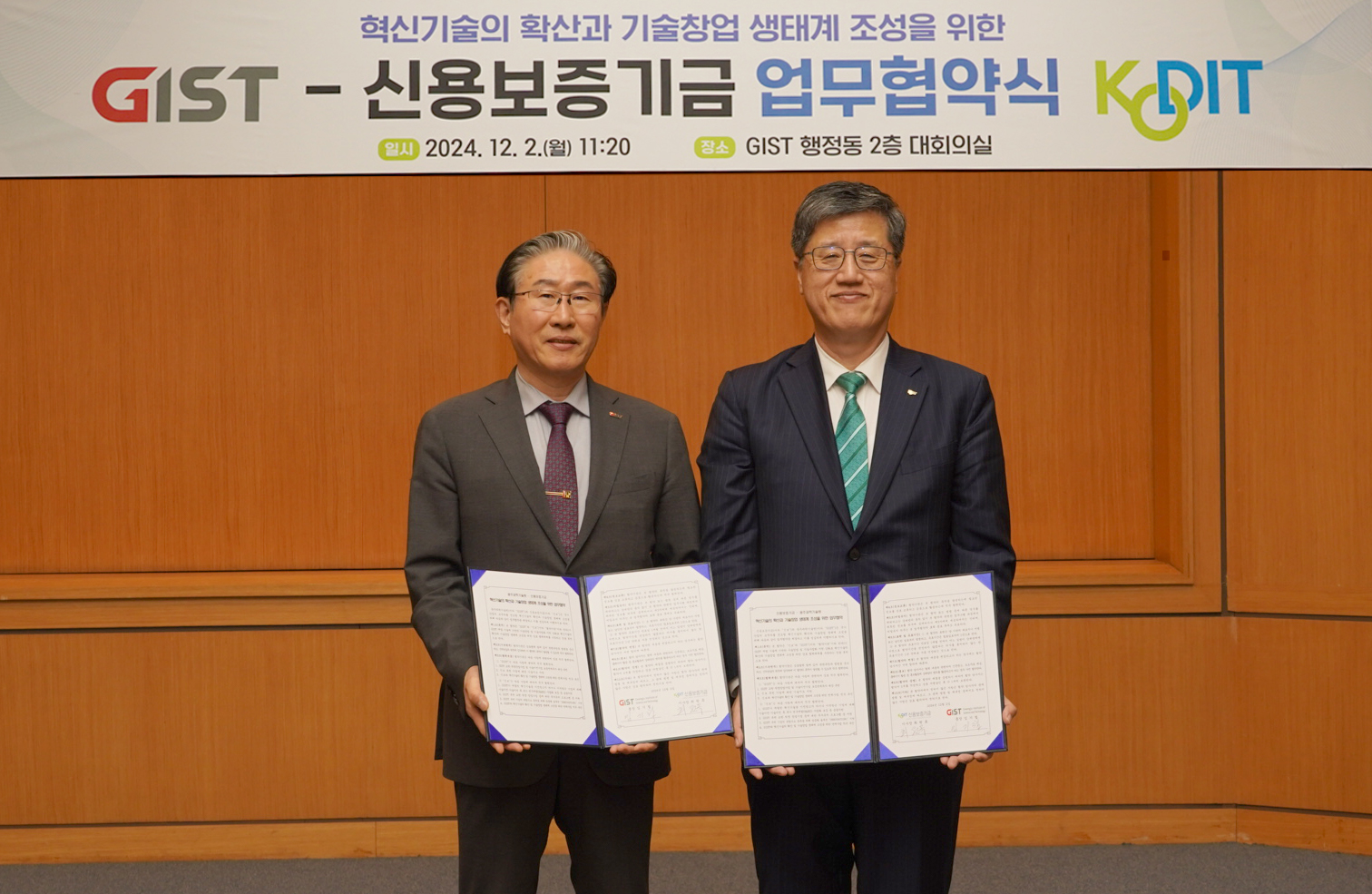 GIST-Credit Guarantee Fund sign mutual cooperation MOU 이미지