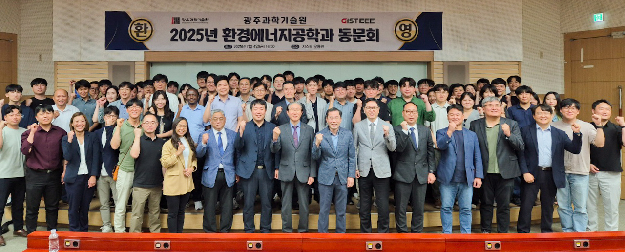 GIST Department of Environment and Energy Engineering begins full-scale training of 'AI Circular Economy' talents 이미지