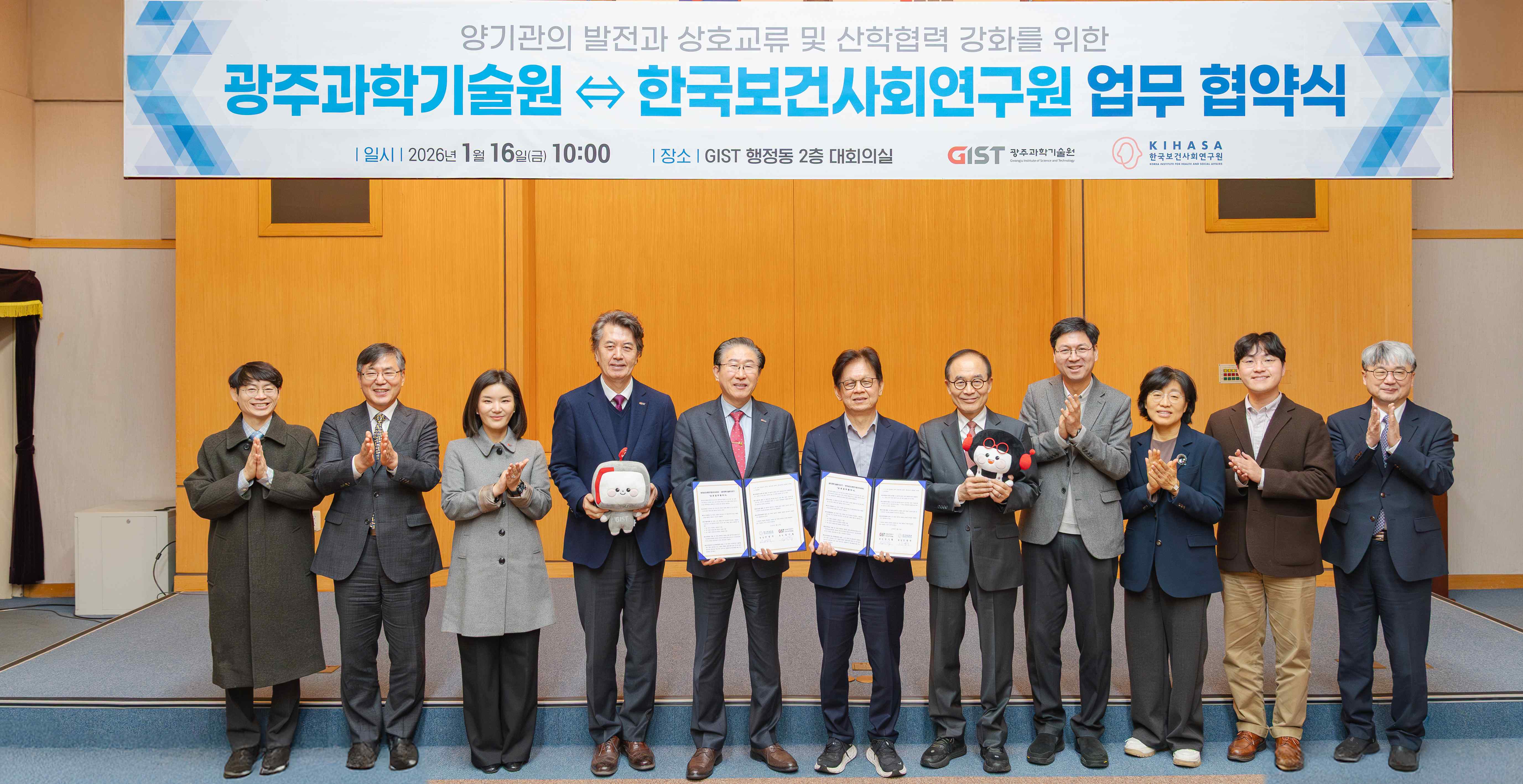 GIST and the Korea Institute for Health and Social Affairs collaboration will integrate technology and policy in the health and welfare sectors 이미지