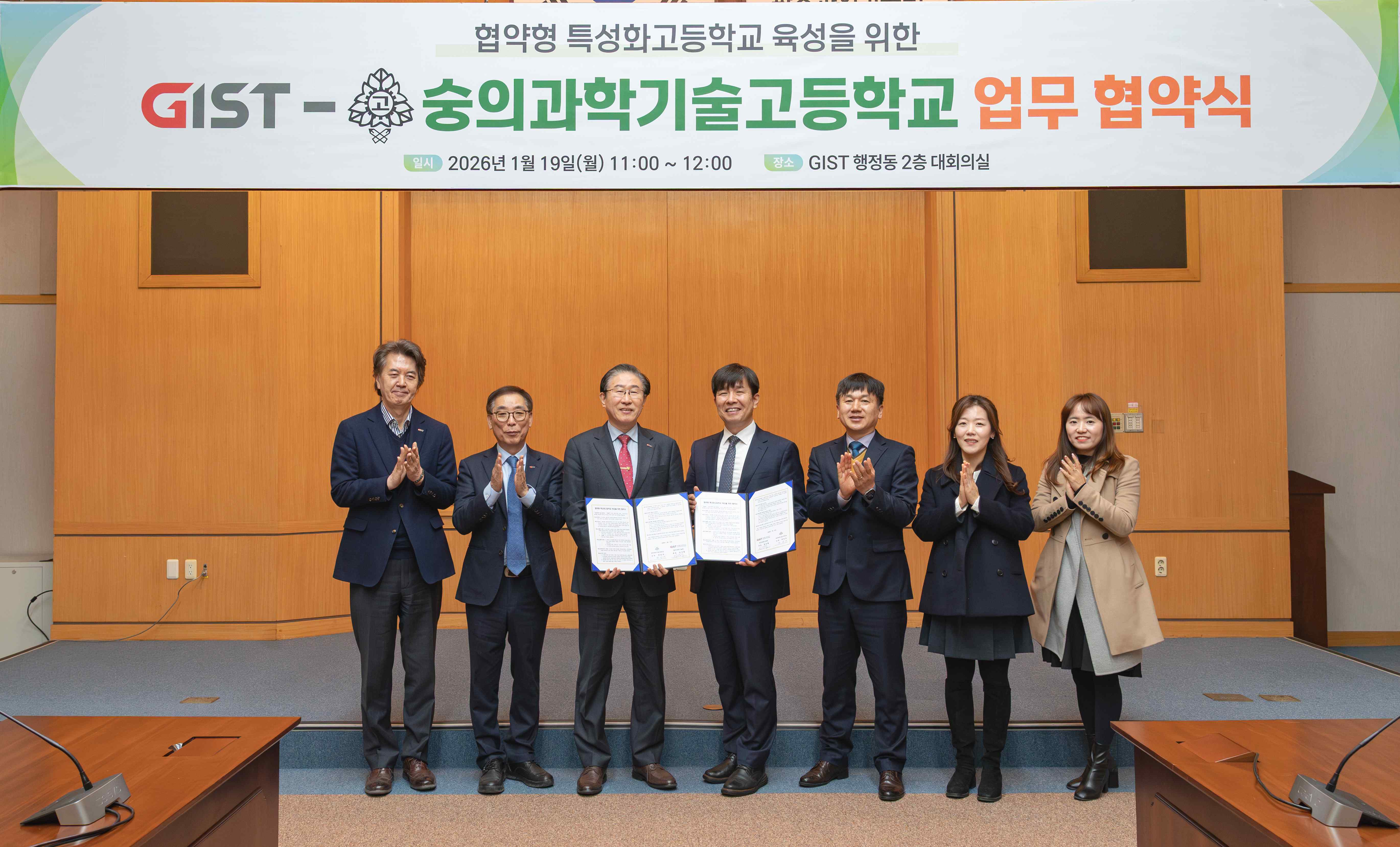 GIST and Gwangju Soongeui Science and Technology High School sign MOU to develop specialized high schools 이미지