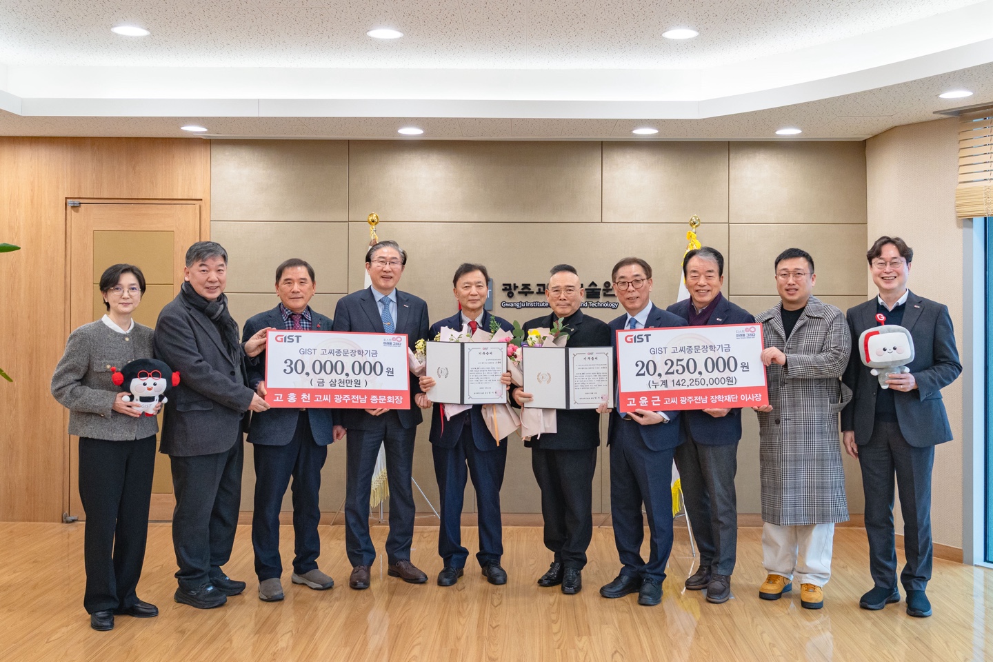 The Ko Gwangju-Jeonnam Jongmunhoe Scholarship Foundation donated 50.25 million won to GIST 이미지
