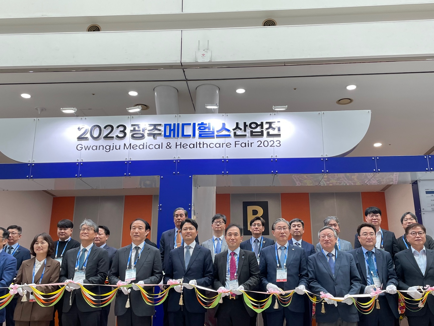 2023 광주 메디헬스 산업전 이미지