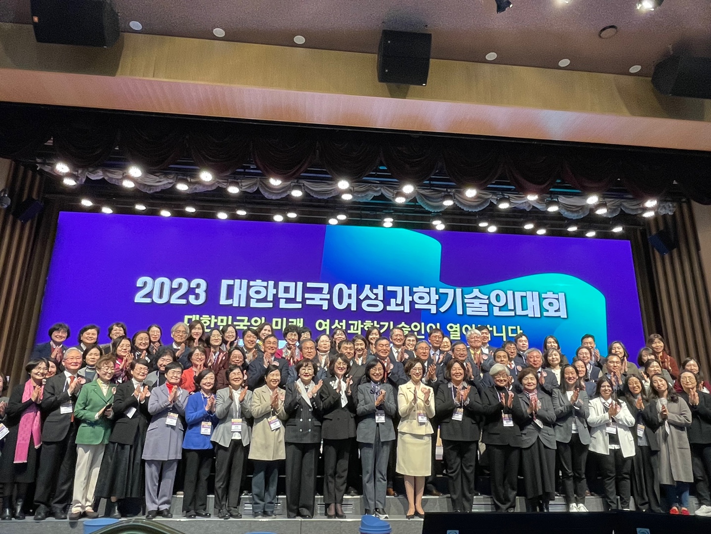 2023년 대한민국여성과학기술인대회 이미지