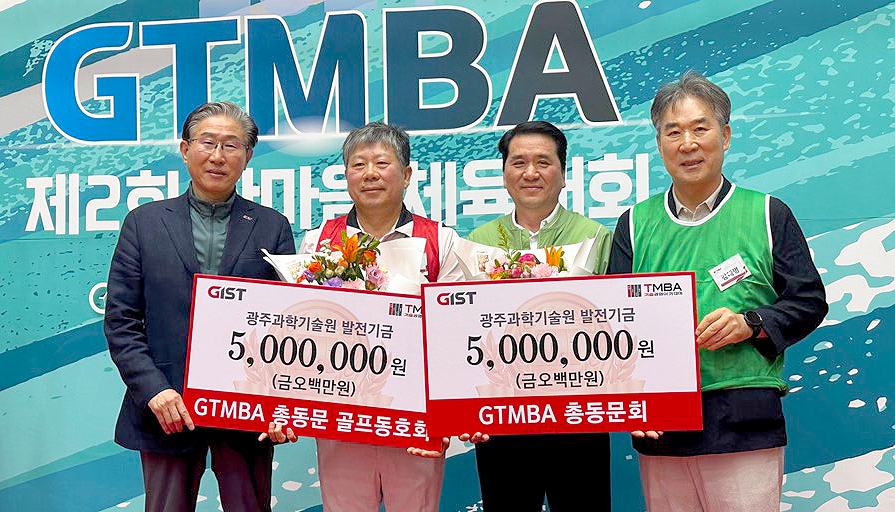 GTMBA  제2회 한마음 체육대회 이미지