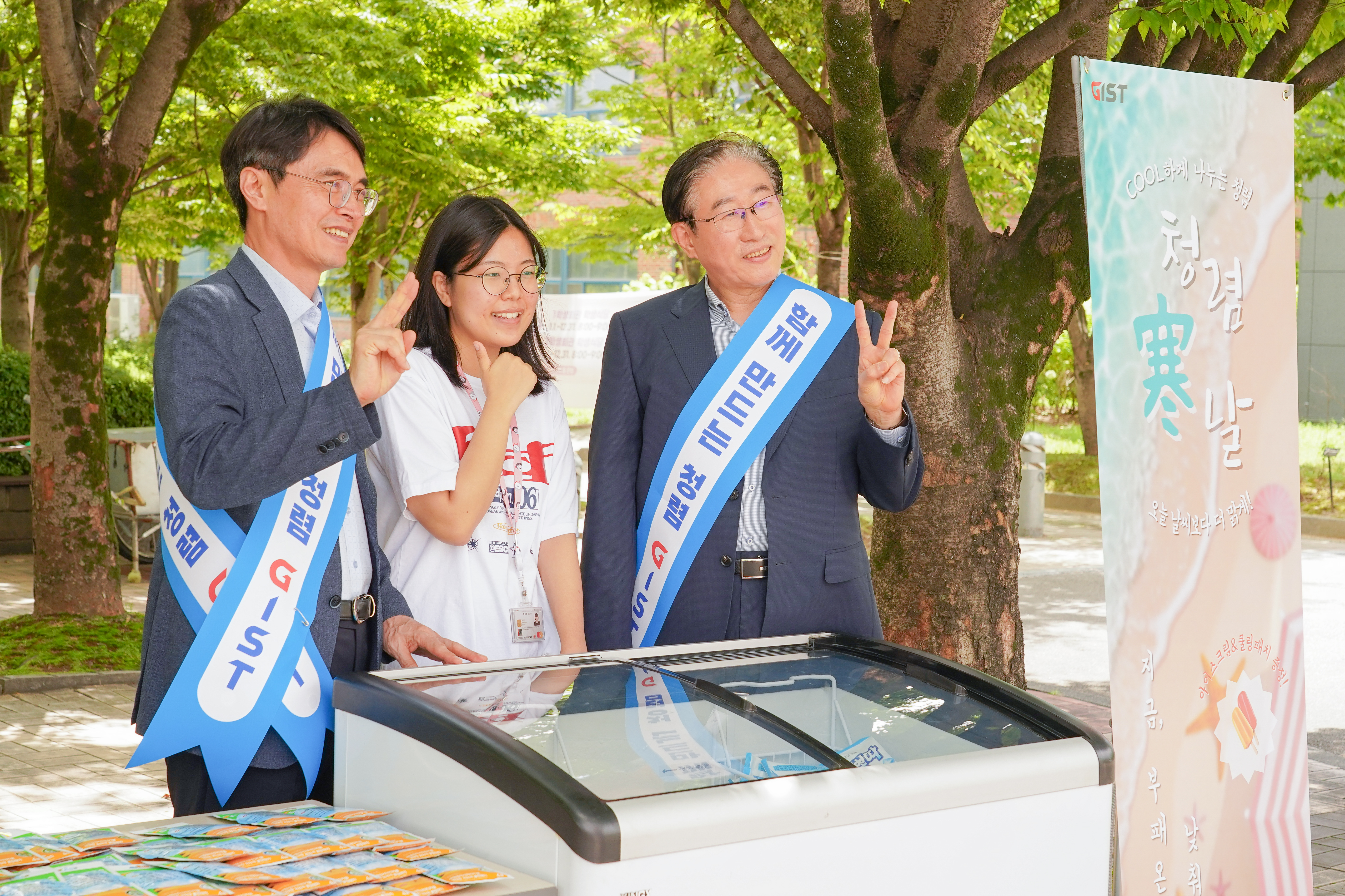 GIST 청렴한 날, 부패온도 낮추기 행사 이미지