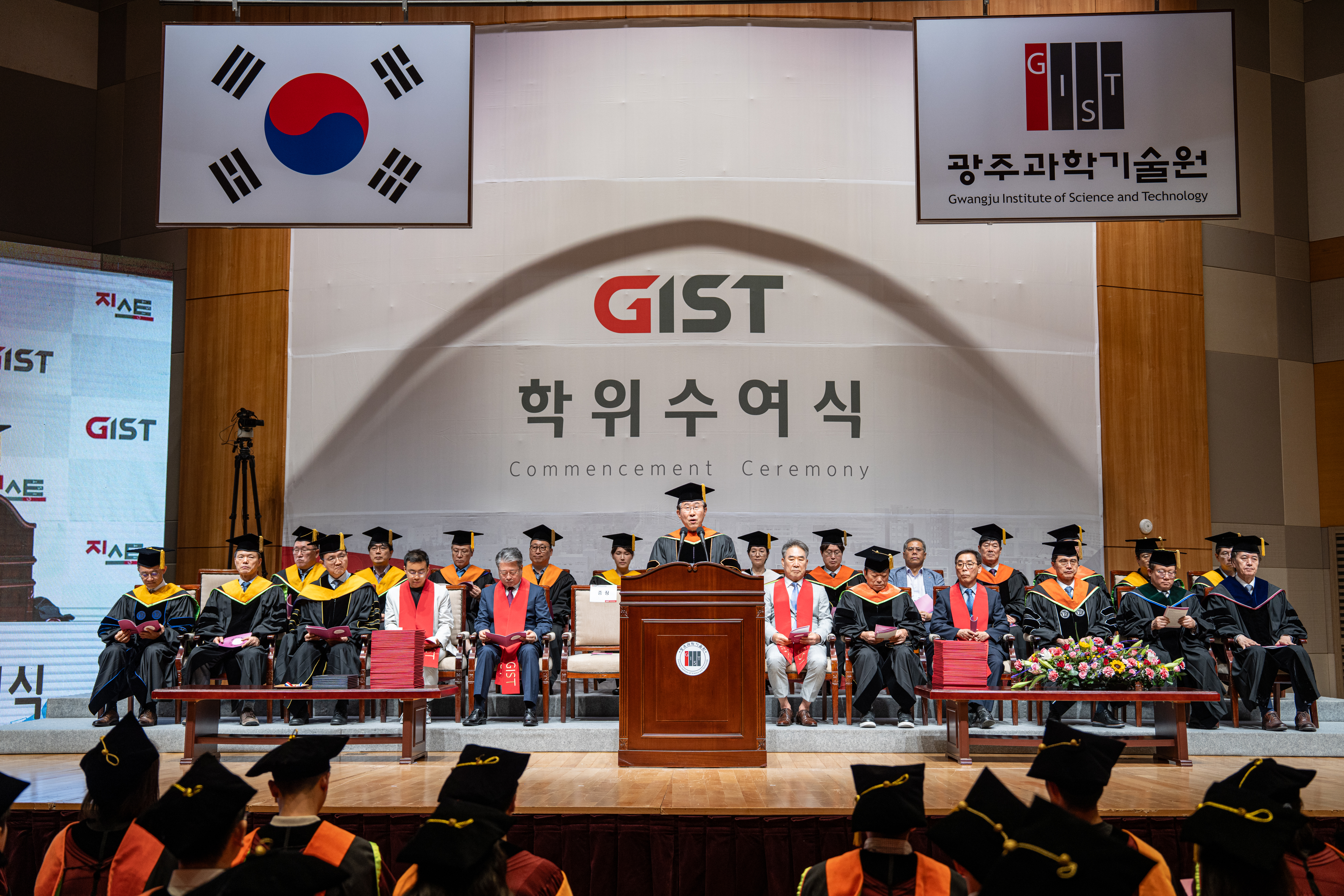 GIST 하반기 학위수여식 이미지