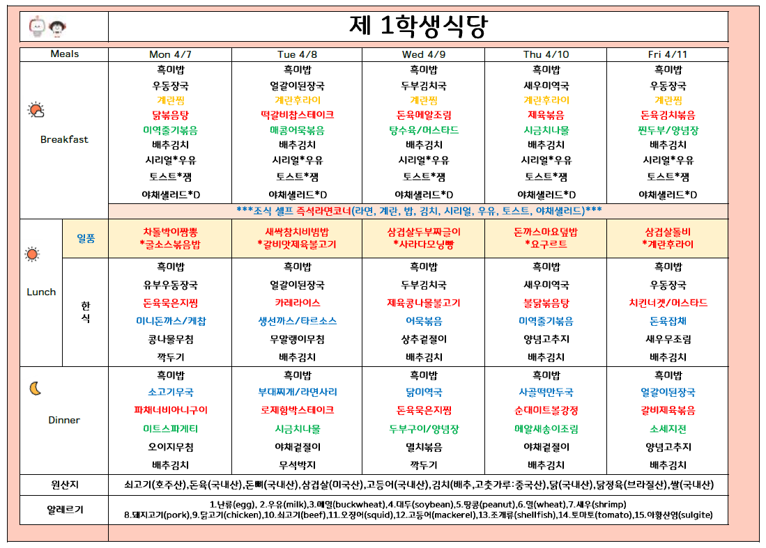 2025년4월2째주 (4월7일-4월11일) 이미지