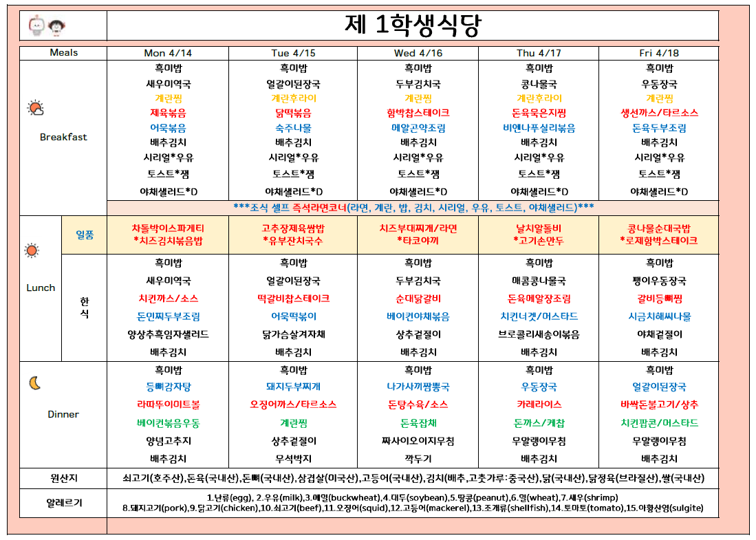 2025년4월3째주 (4월14일-4월18일) 이미지