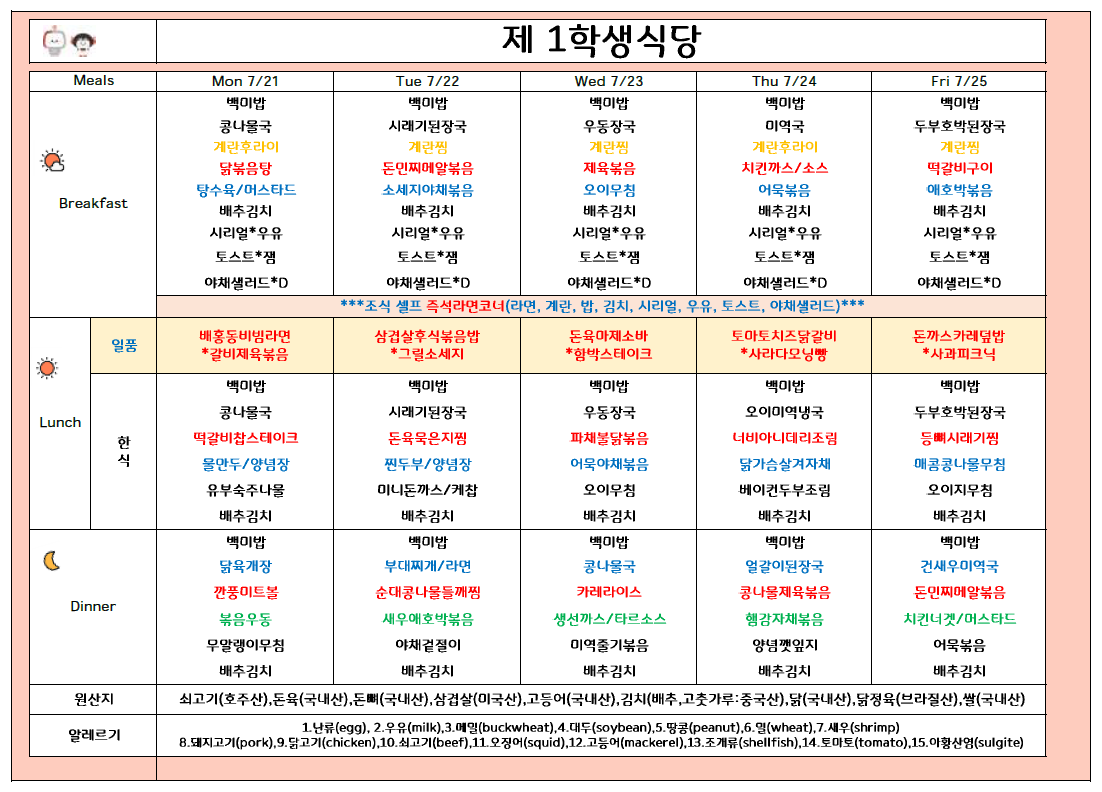 2025년7월4주 (7월21일-7월25일) 이미지
