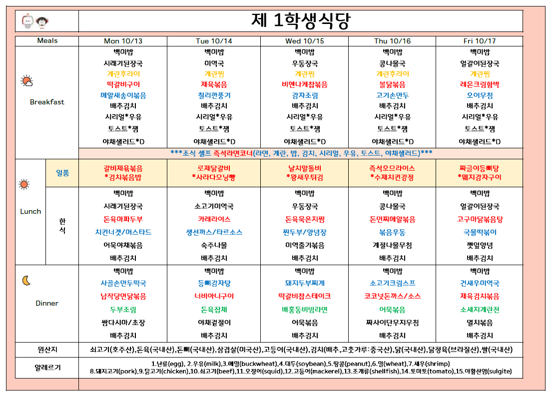 2025년10월3주 (10월13일-10월17일) 이미지