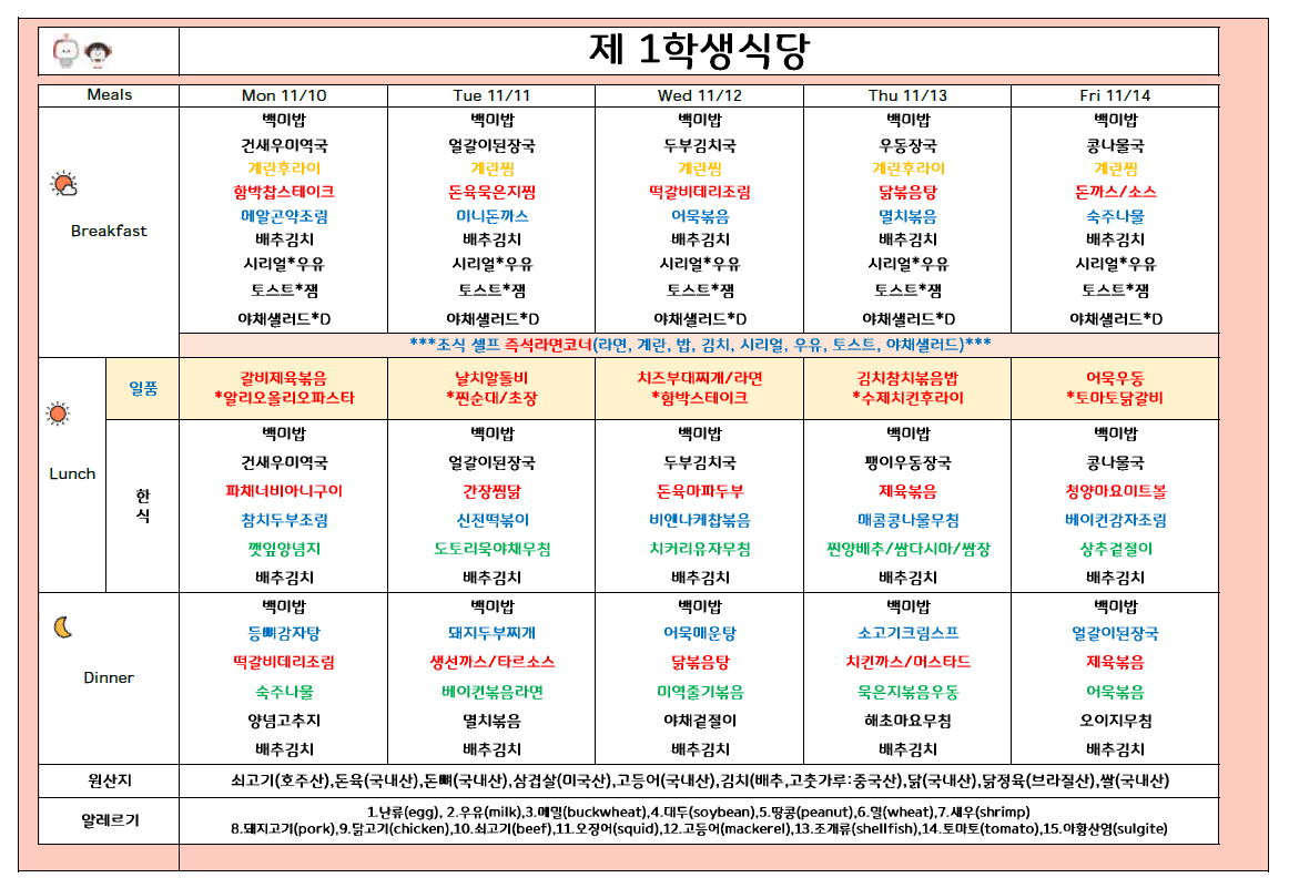 2025년11월2주 (11월10일-11월14일) 이미지