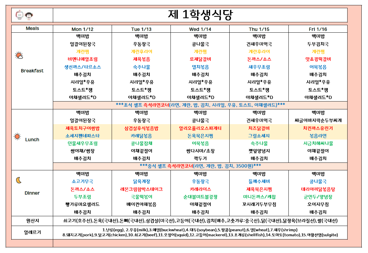 2026년1월3주 (1월12일-1월16일) 이미지