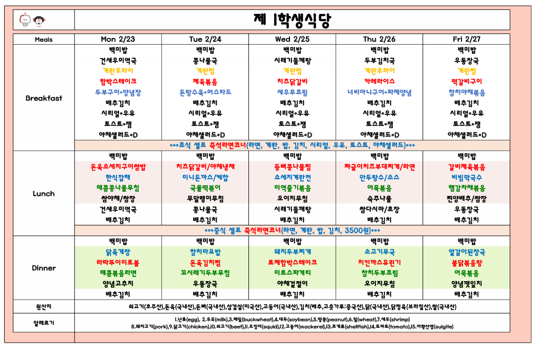 2026년2월4주 (2월23일-2월27일) 이미지