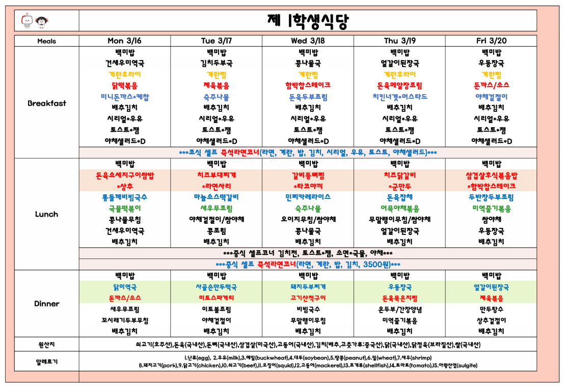2026년3월3주 (3월16일-3월20일) 이미지