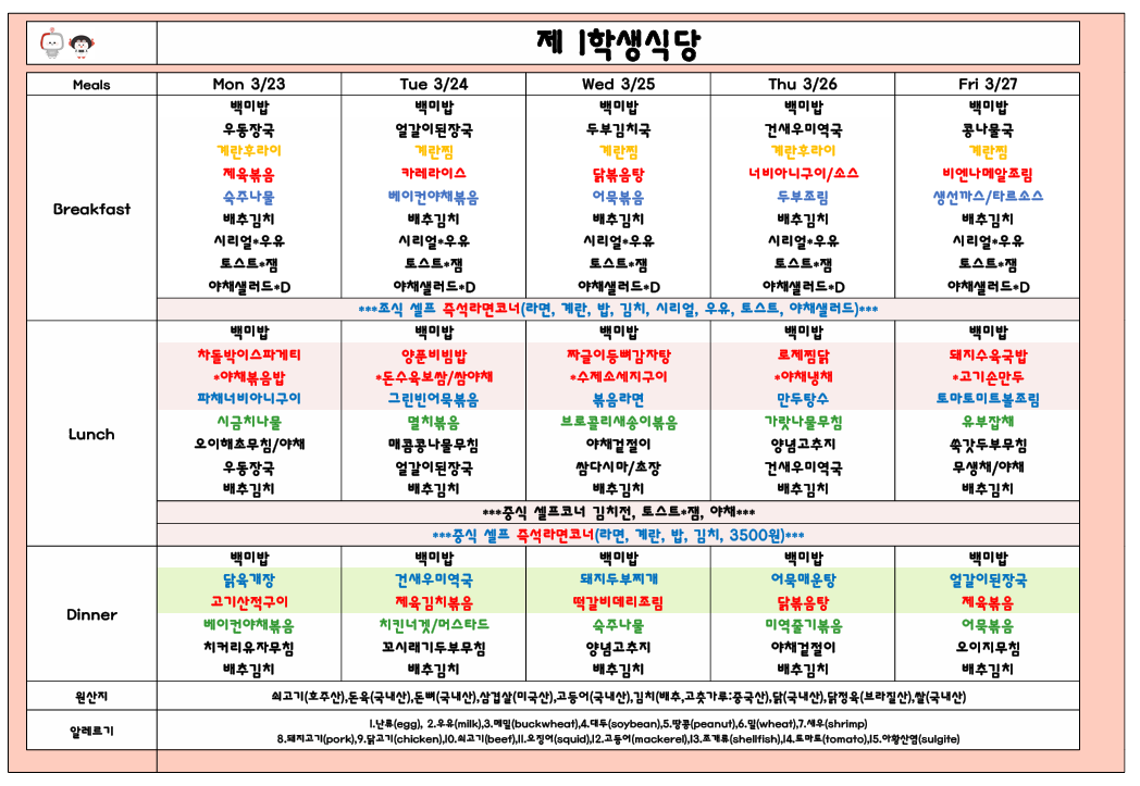 2026년3월4주 (3월23일-3월27일) 이미지