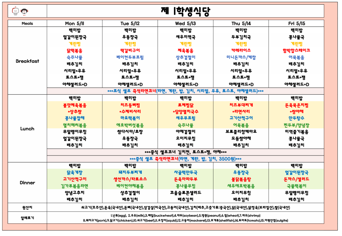 2026년5월2주 (5월11일-5월15일) 이미지