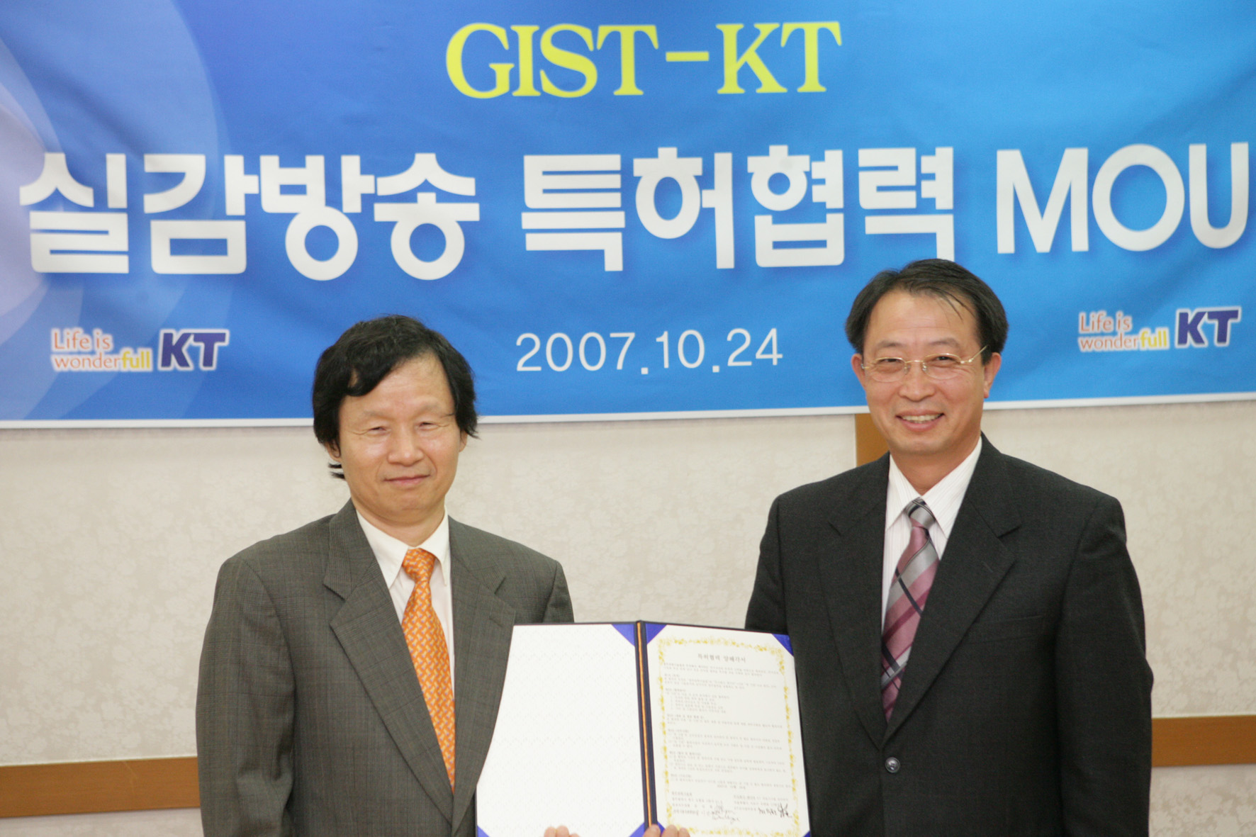 GTI, KT와 특허협력 및 기술사업화 새모델 적용 협력키로, 국내최초 이미지