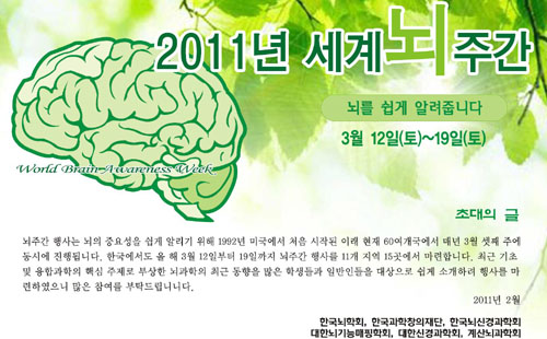 GIST‘알기 쉬운 뇌 이야기’공개 강연 개최 이미지