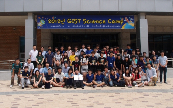 GIST대학, 2012년도 GIST Science Camp 개최 이미지