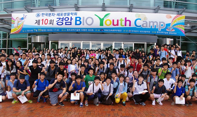 [보도자료] 경암바이오유스캠프 호남권 참가 학생 모집(~9일) 이미지