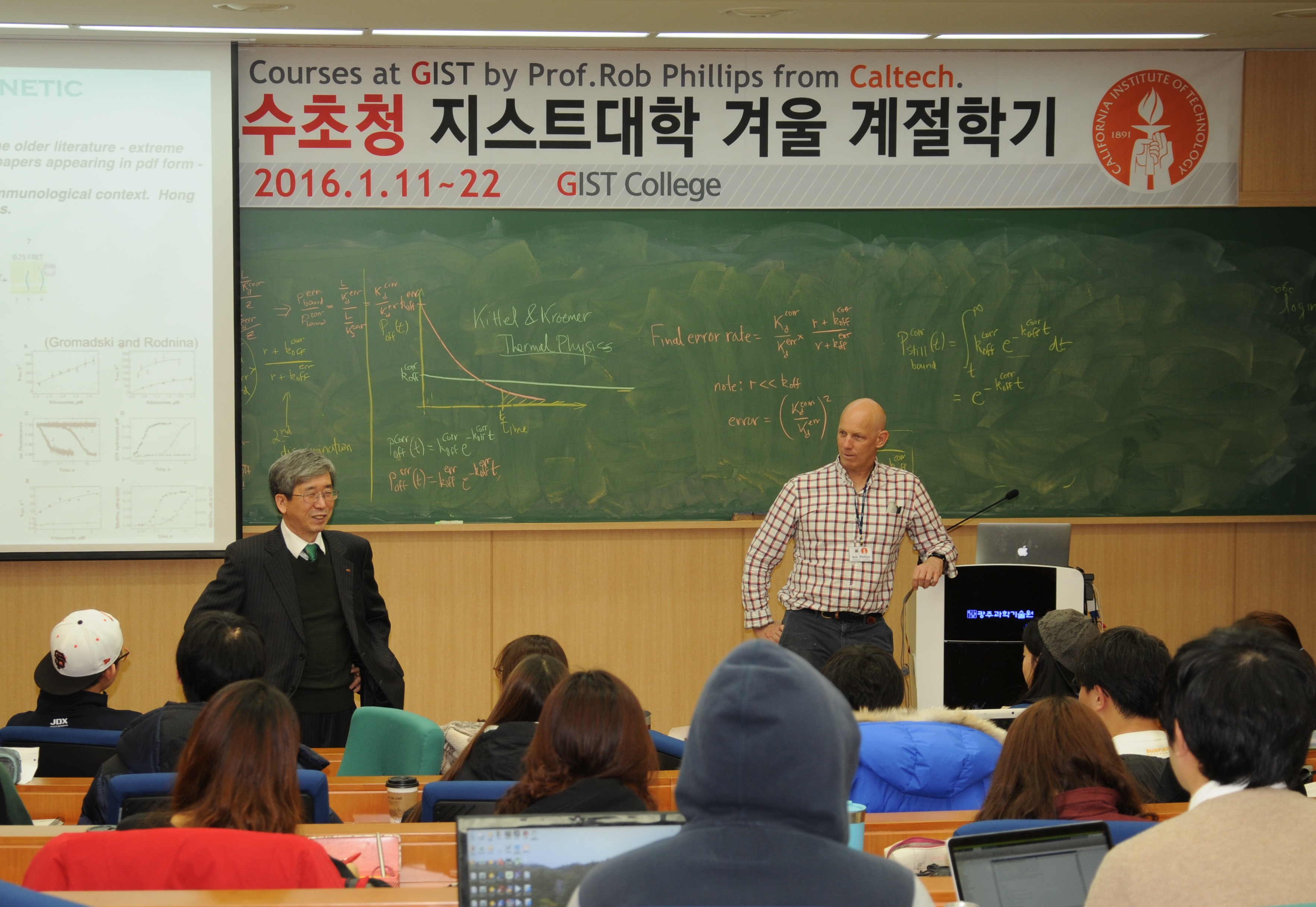 [보도자료] 칼텍 교수와 떠나는 뉴질랜드 현장 학습 이미지