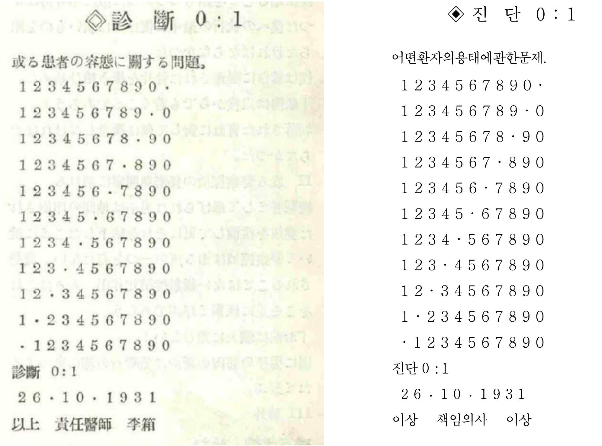 시인 이상의 난해시, 물리학으로 또 풀었다! 이미지